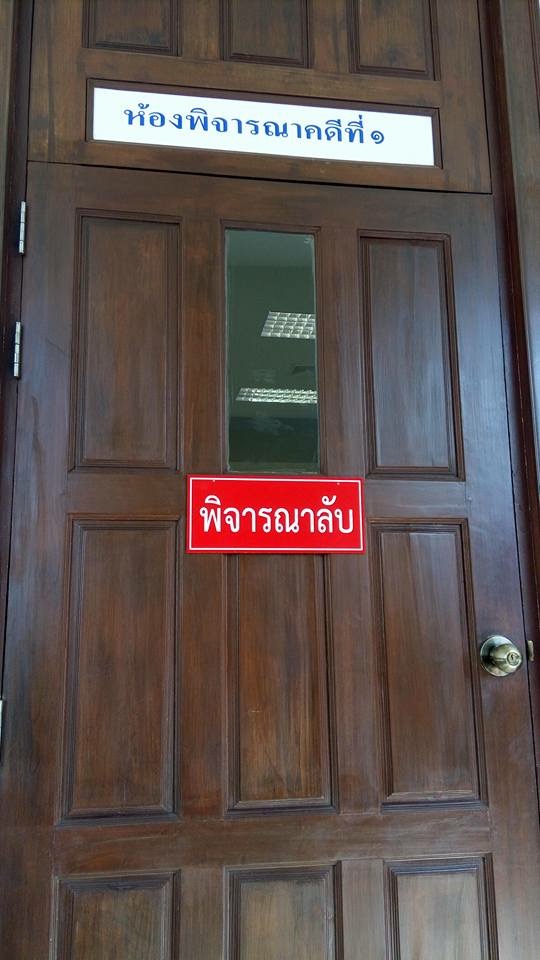 Secret hearing of Mr Jatupat Boonpattaraksa at the Khon Kaen Court