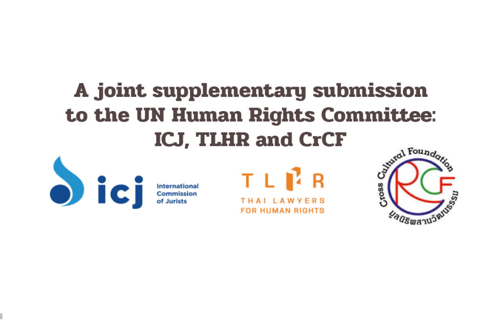 A joint supplementary submission to the UN Human Rights Committee: ICJ ...